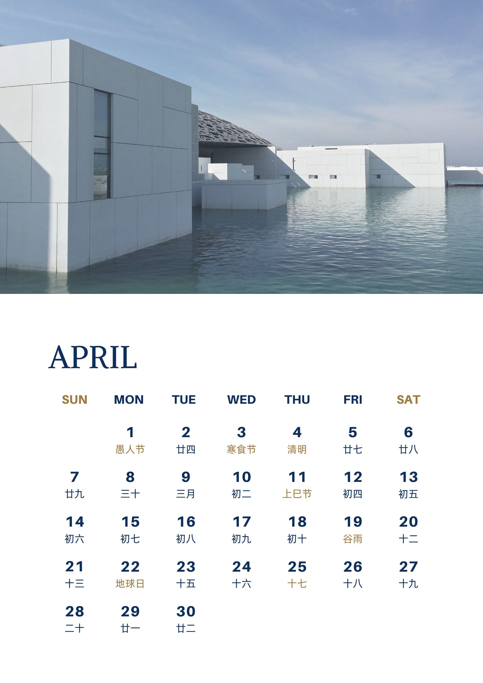 2024年4月商务风通用日历壁纸 四月通用壁纸带日