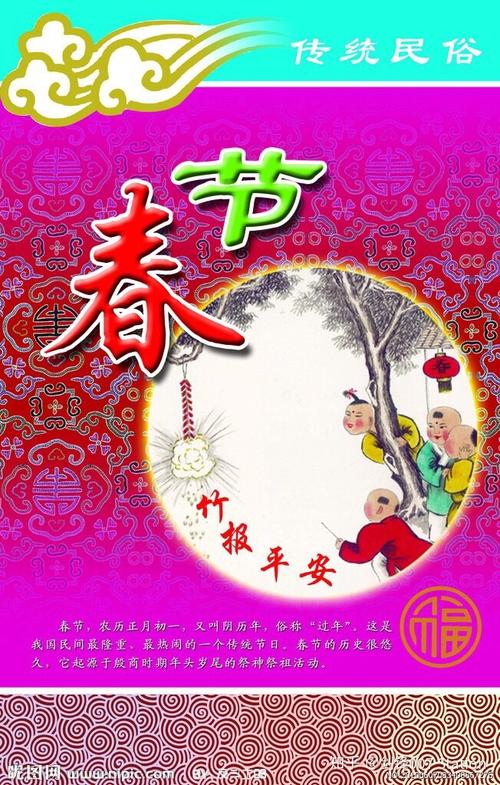 关于传统节日的图片海报 中国传统节日海报素材